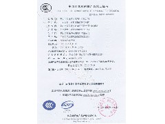 熱烈慶祝鶴山市恒保防火玻璃廠有限公司取得3C防火窗證！