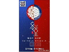冬日暖心，至誠(chéng)祝福，恒保祝大家冬至快樂、闔家歡樂！