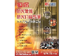 恒保榮獲“2019年度門窗行業(yè)先進(jìn)單位”-感謝感恩！